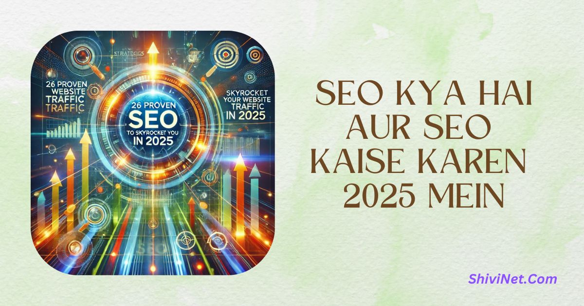 Seo Kya Hai Aur Seo Kaise Karen 2025 Mein