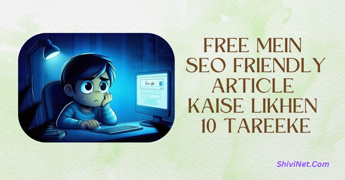 Free Mein SEO Friendly Article Kaise Likhen 10 Tareeke